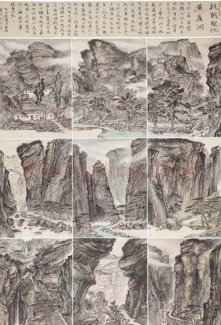 张春桥·抗战圣地黄崖洞