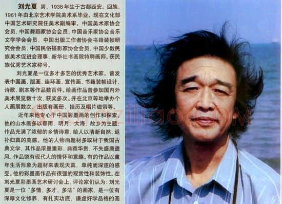 刘光夏·画像·照片