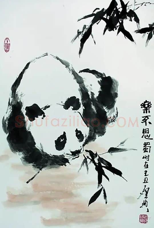 乍启典·乐不思蜀
