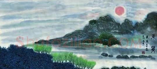 马西京·东升