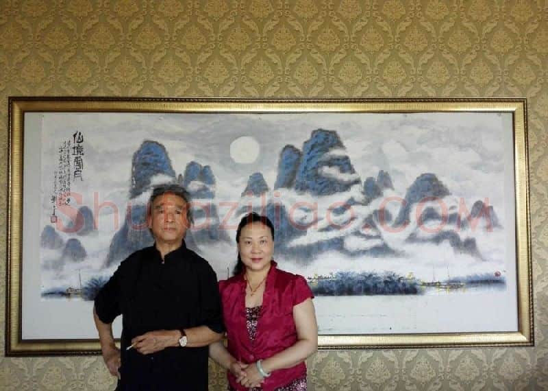 刘光夏·与妻子刘淑凤(着名画家、美协会员)