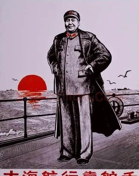 赵修柱·大海航行靠舵手(1967年210X122)