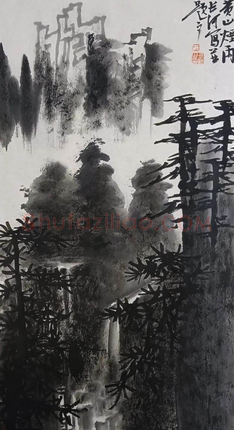 杨成河·黄山烟雨