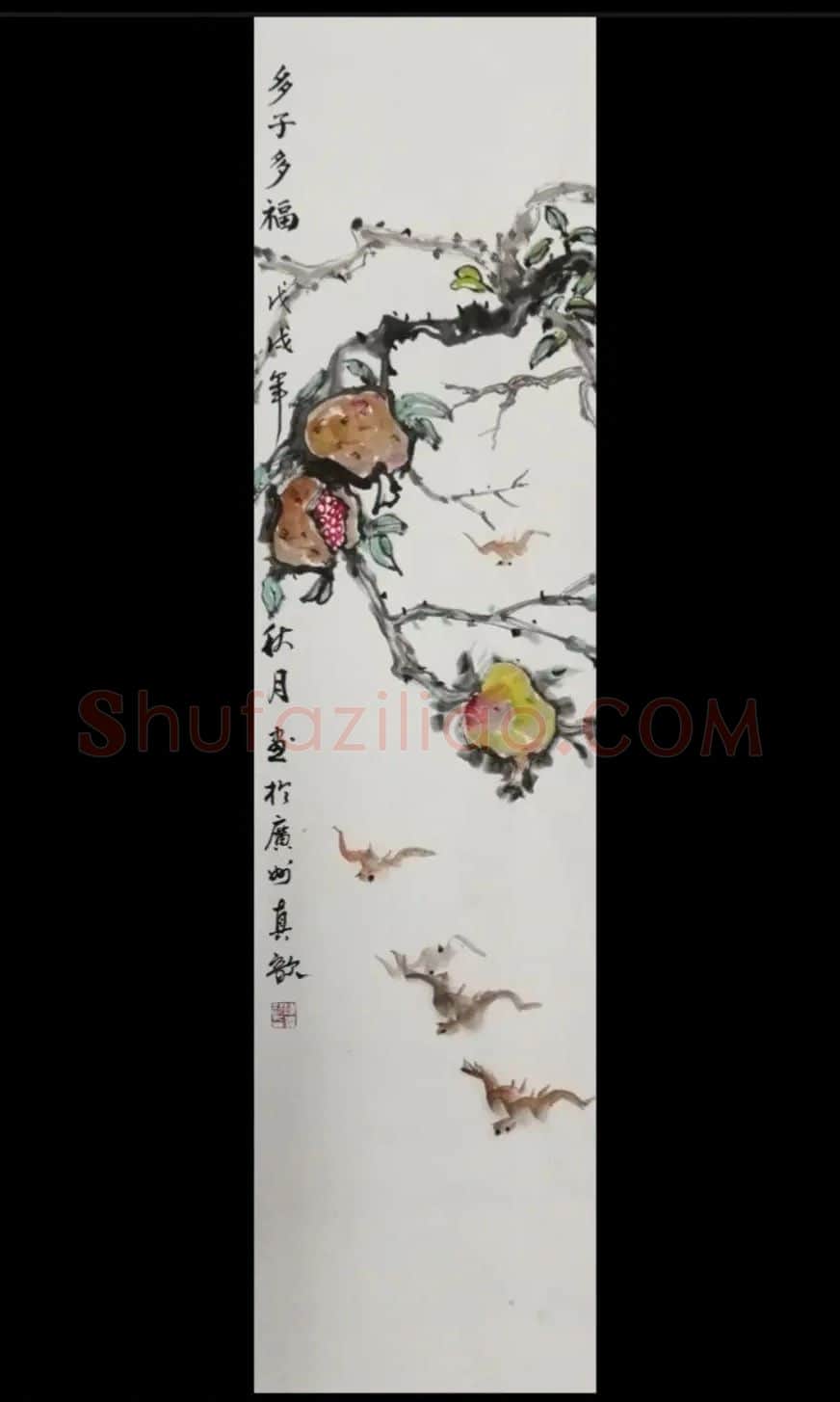 陈真歆·多子多福