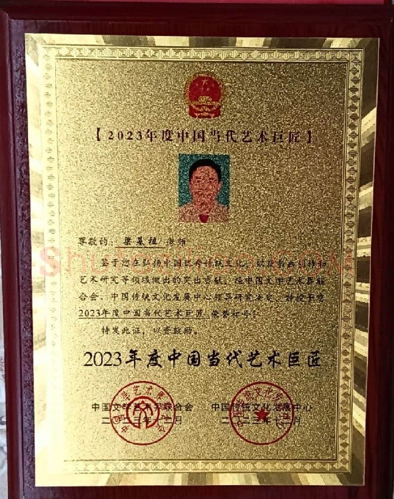 梁基祖·证书