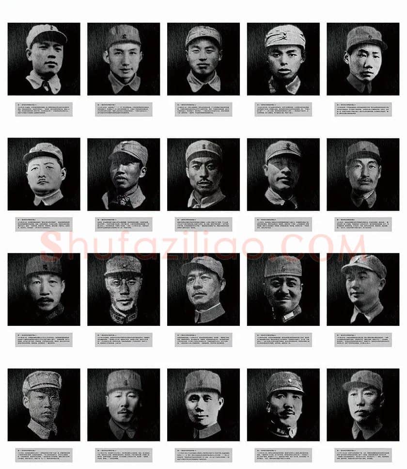 徐强·魂-国共抗日将领
