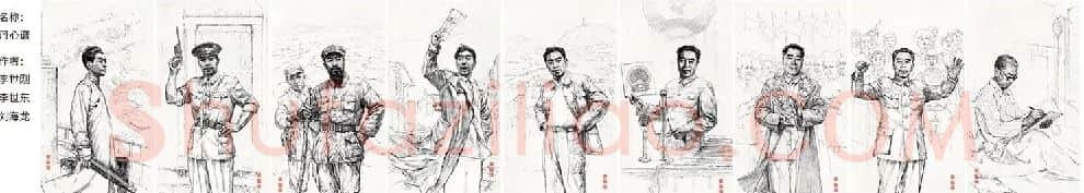李世刚·丹心谱
