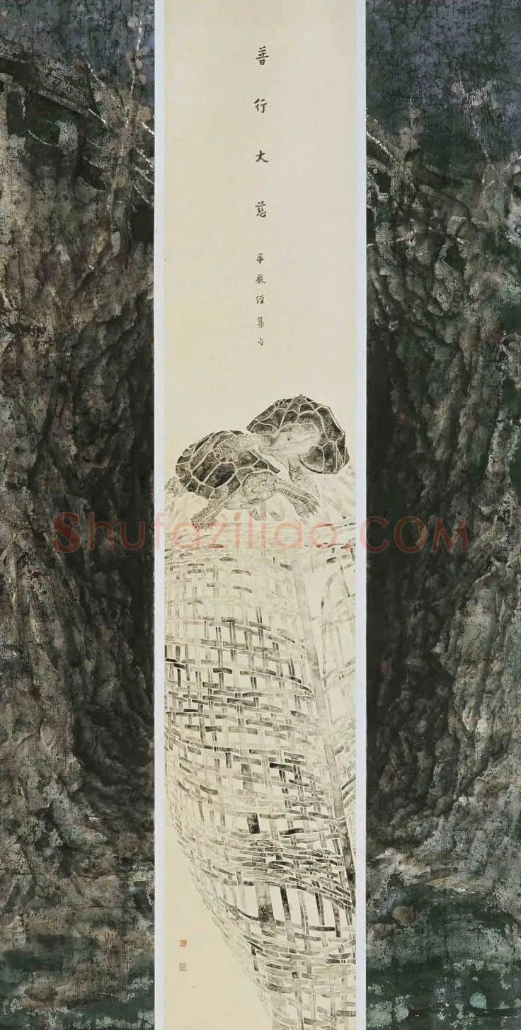 许隽协·普行大慈