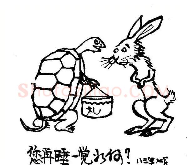 华君武·您再睡一觉如何