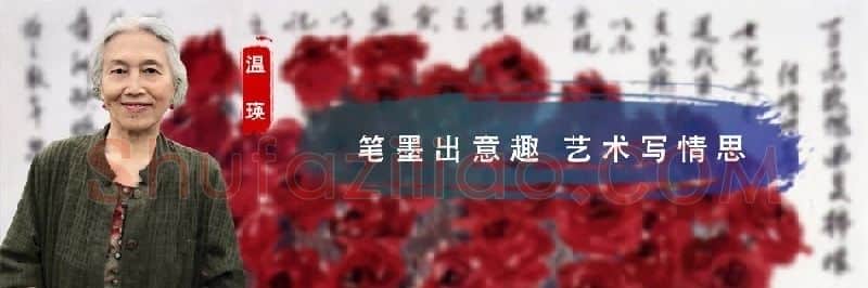 温瑛·温瑛