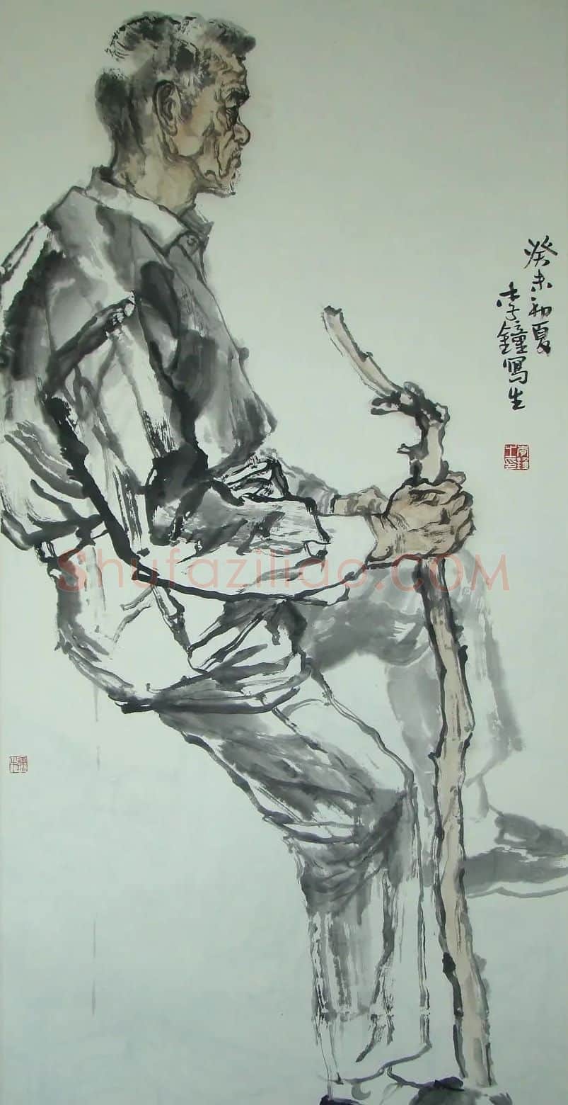 李钟·人物写生