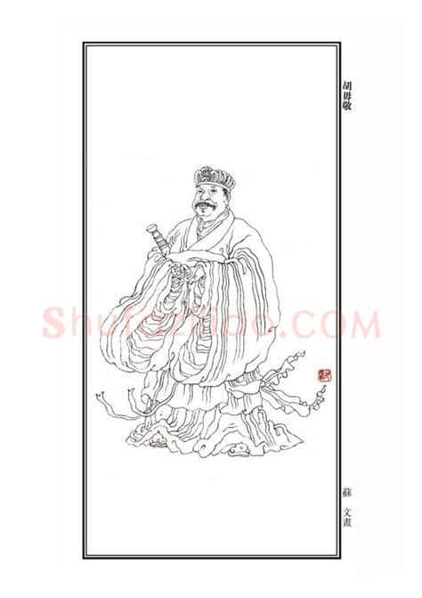 秦汉书法家胡毋敬画像简介