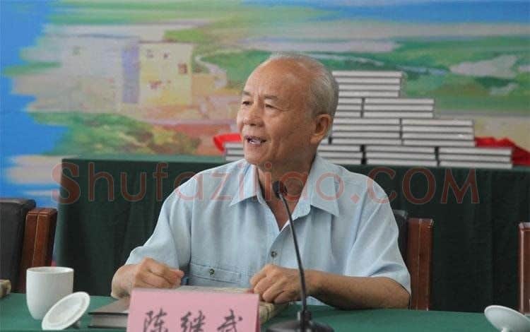 陈继武·画像·照片