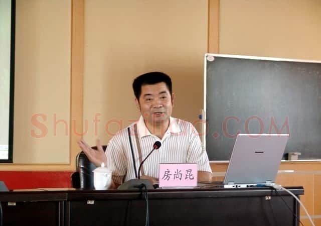 房尚昆·画像·照片