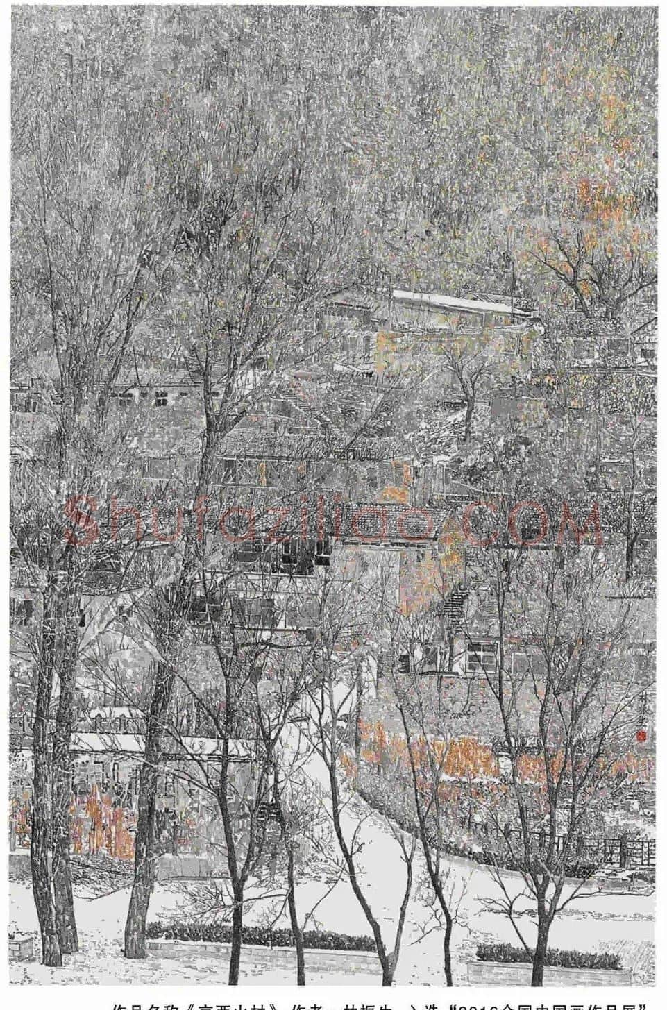 林振生·京西山村
