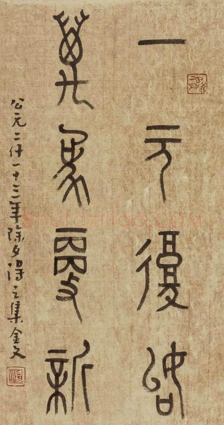 李得之·书法作品