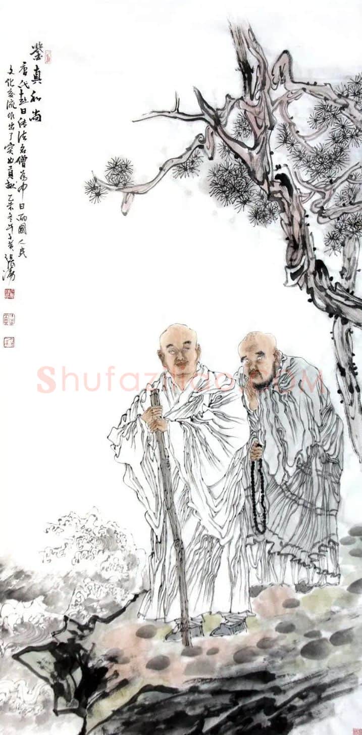 张涛·紫真和尚