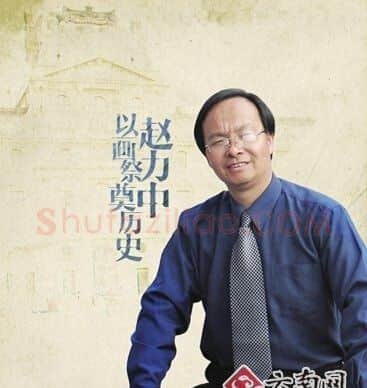 赵力中·画像·照片