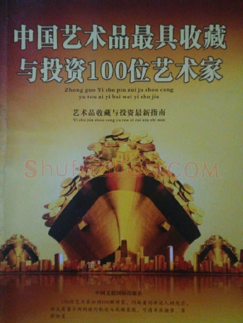 吴惠良·入选