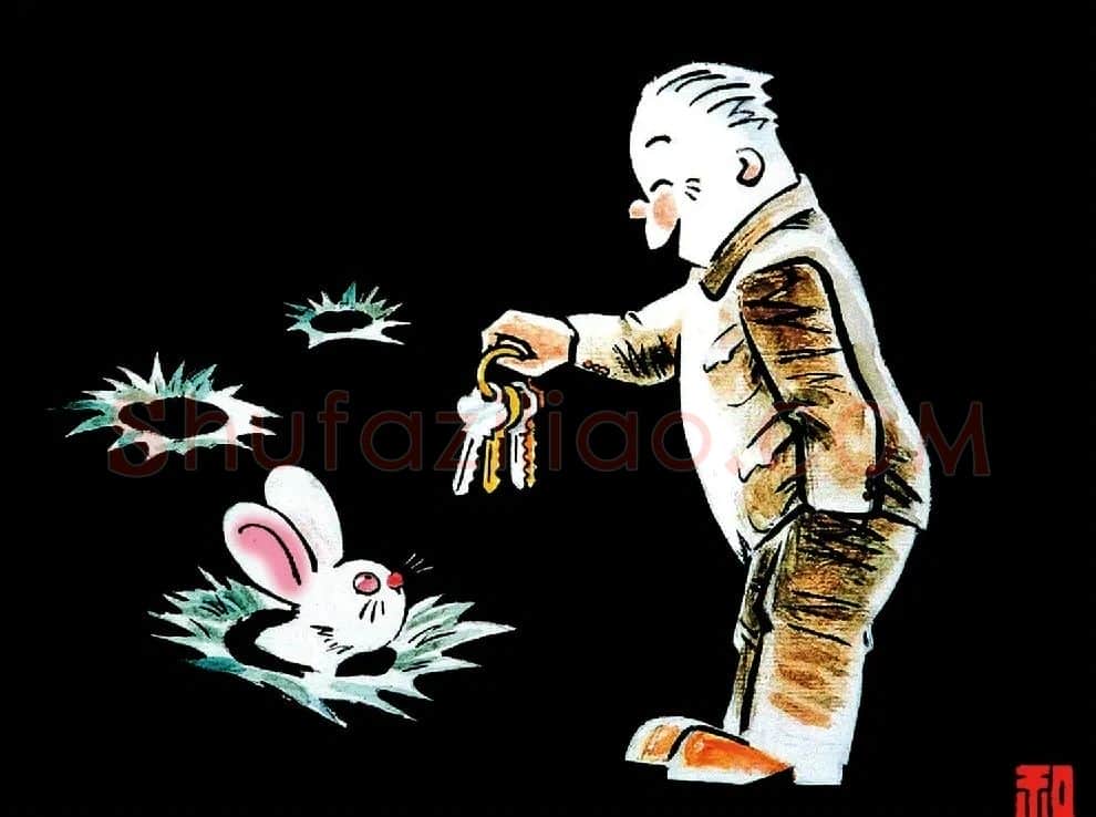 王祖和·你只有三窟 我占了四套