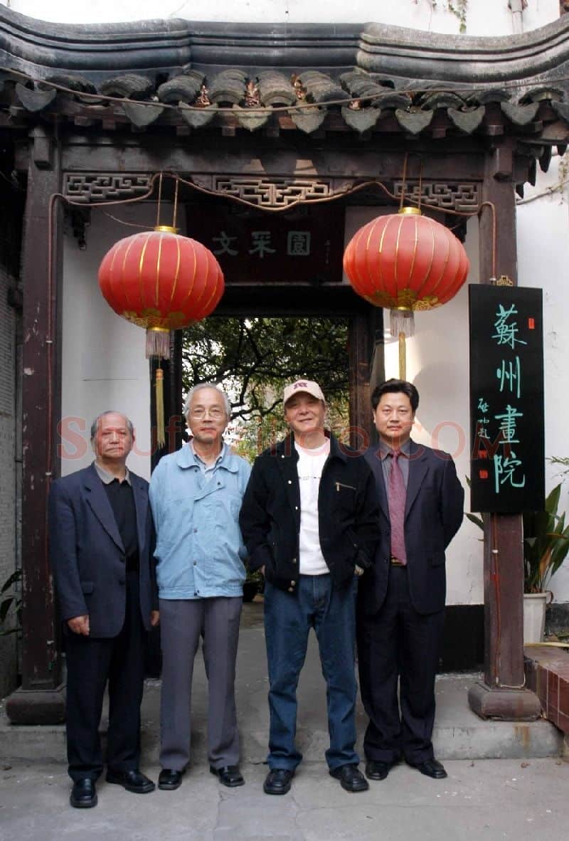 沈威峰·苏州画院的院长们