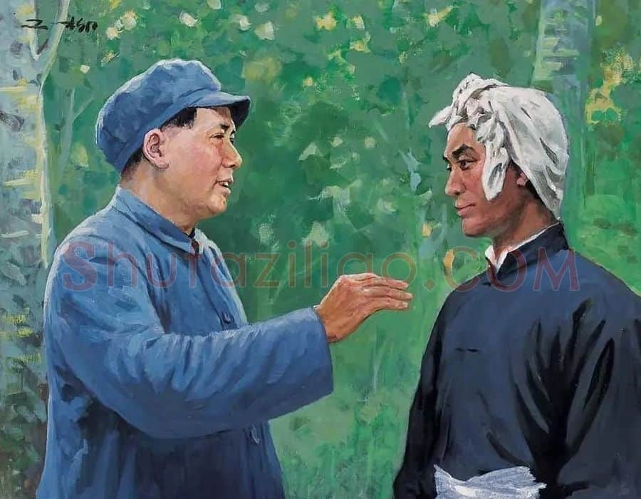 罗工柳·毛主席视察