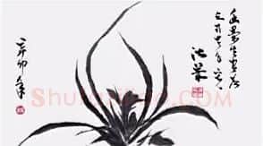 张淑兰·兰花图(2011)