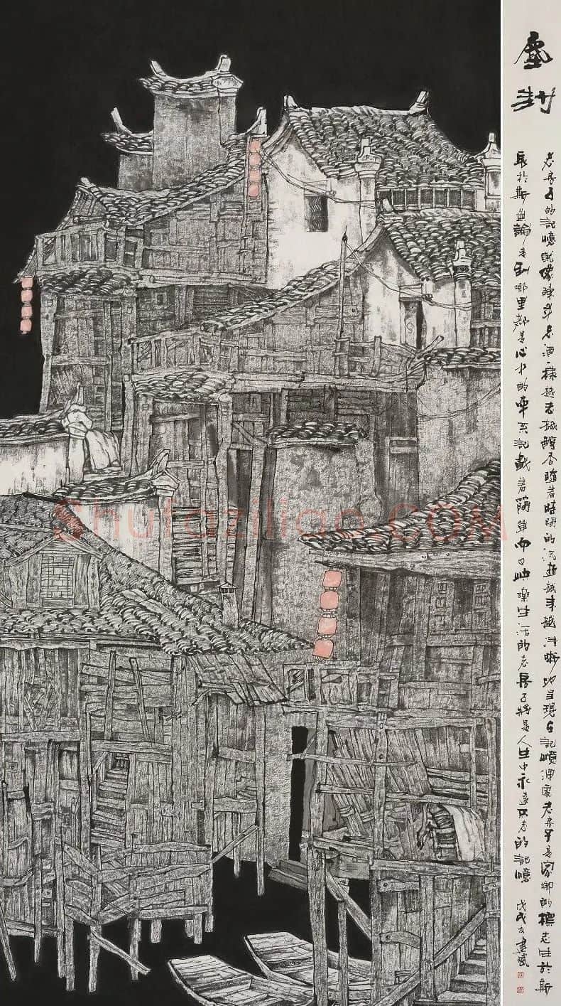 徐建斌·尘封