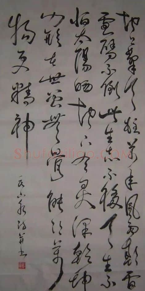 晁一民·山水诗