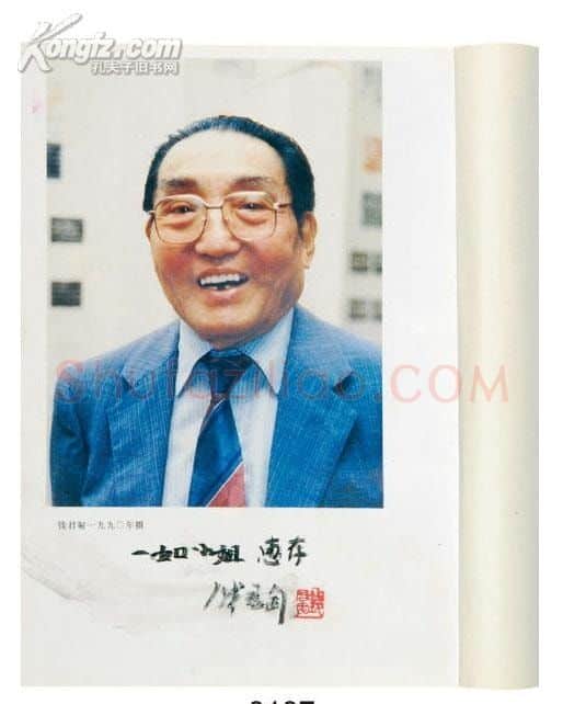 钱君匋·画像·照片