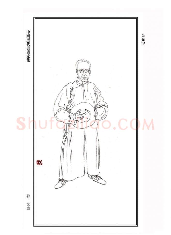 吴光宇·画像·照片