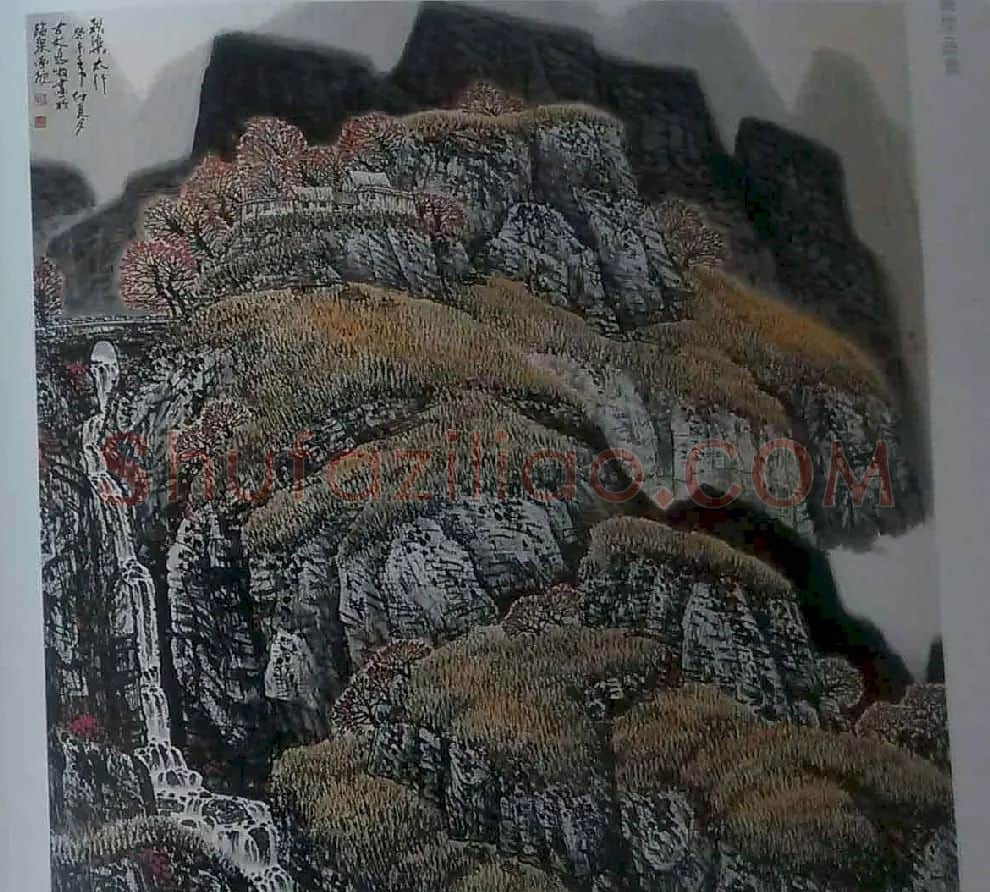 冯牧·秋染太行