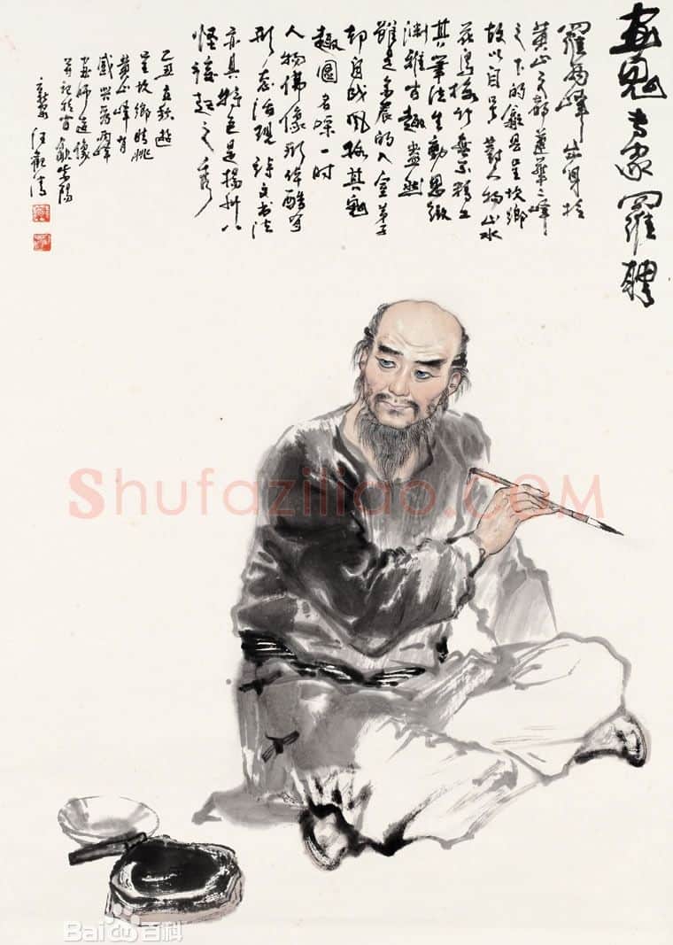 罗聘·画像·照片