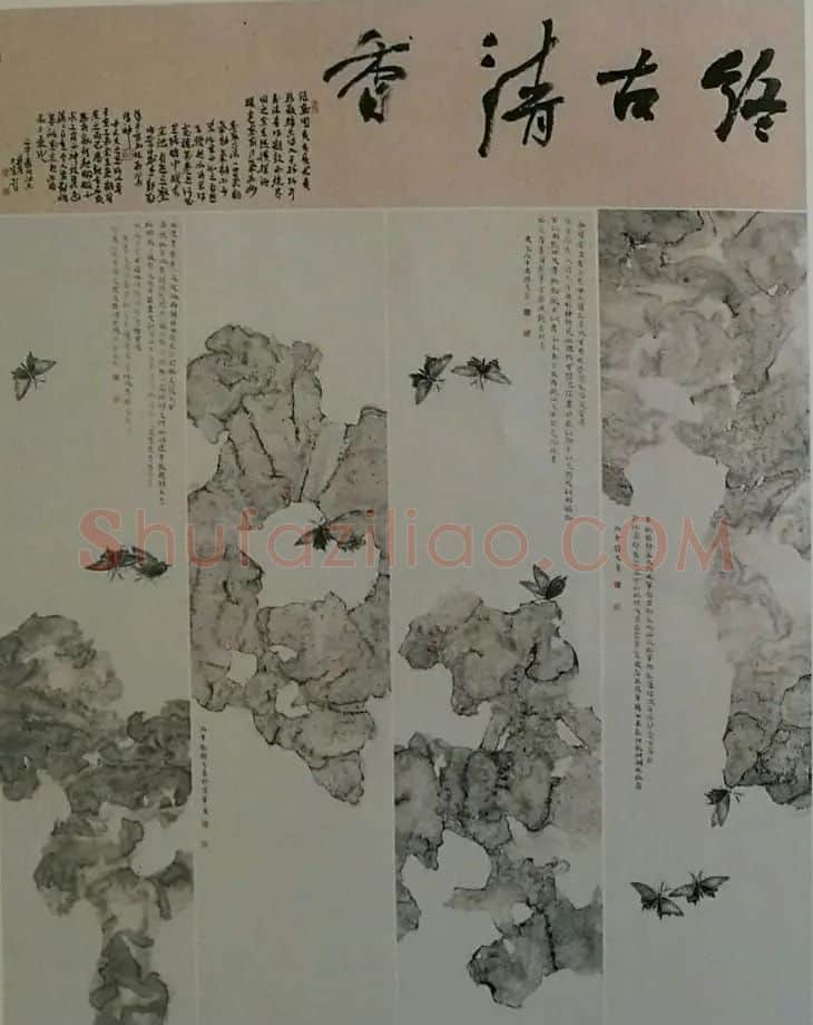 韦静·终古清香
