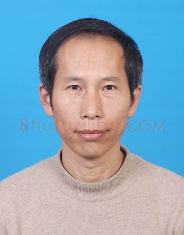 许广文·画像·照片