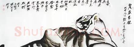 张近生·卧虎