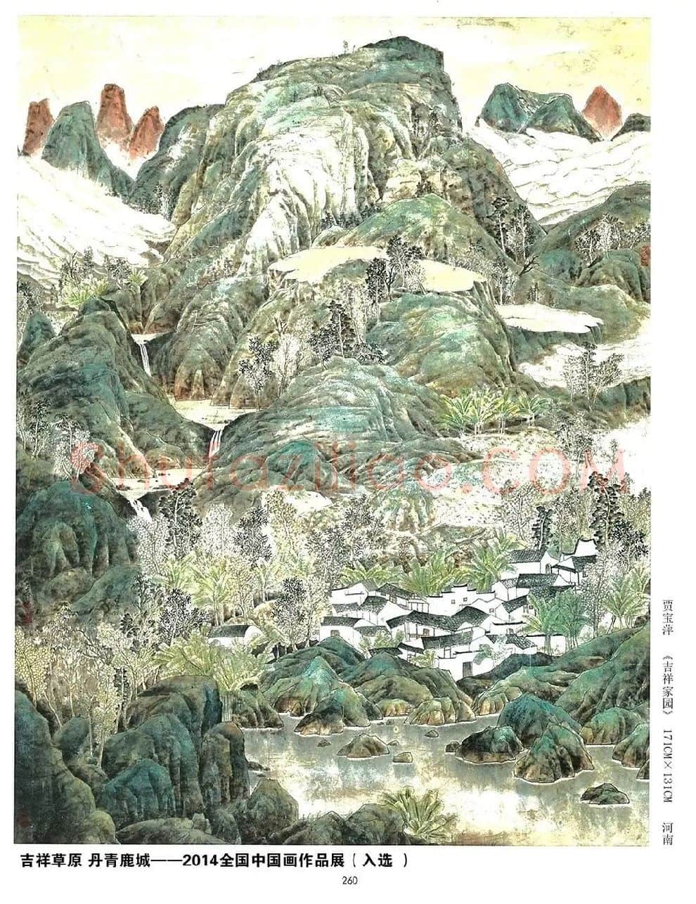 贾宝萍·吉祥家园
