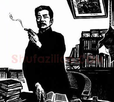 李焕民·鲁迅