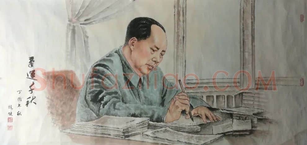 赵健·工笔
