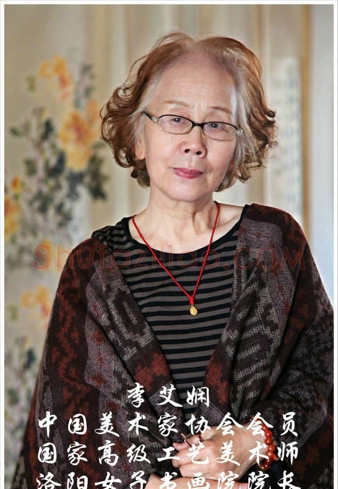 李艾娴·画像·照片