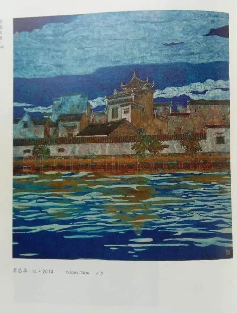 李忠华·忆·2014