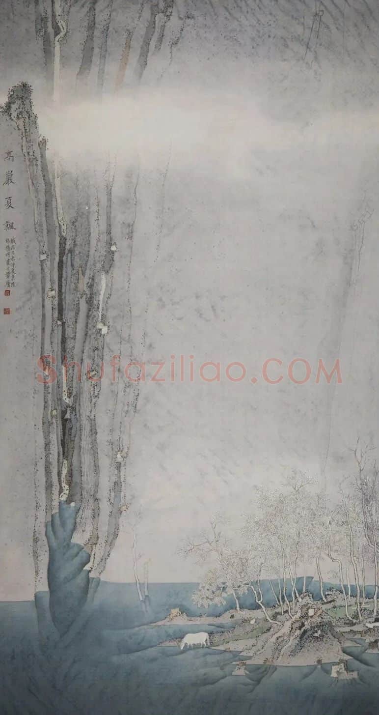 张扬明·高岩夏凉