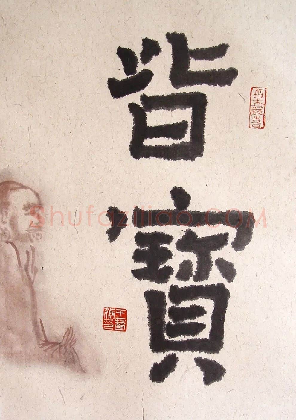 王菡薇·《皆宝》