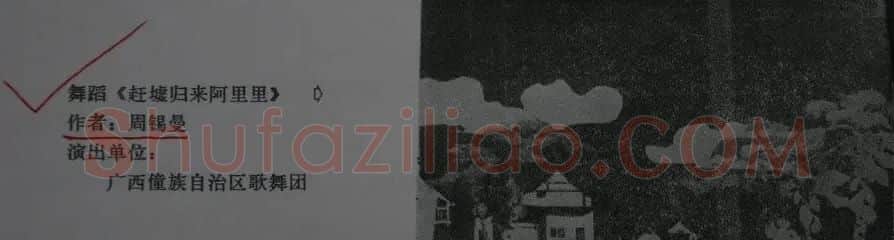 周锡曼·《赶圩归来啊哩哩》