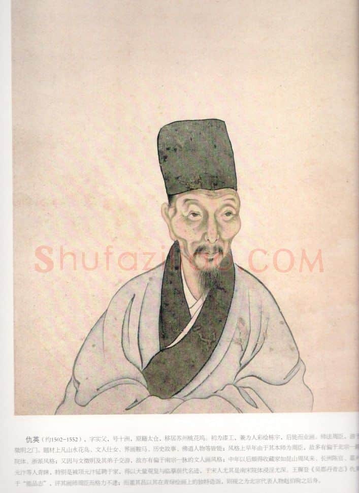仇英·画像·照片