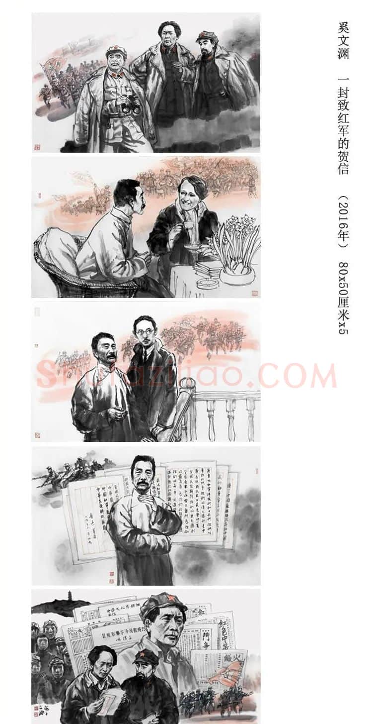 奚文渊·一封致红军的贺信