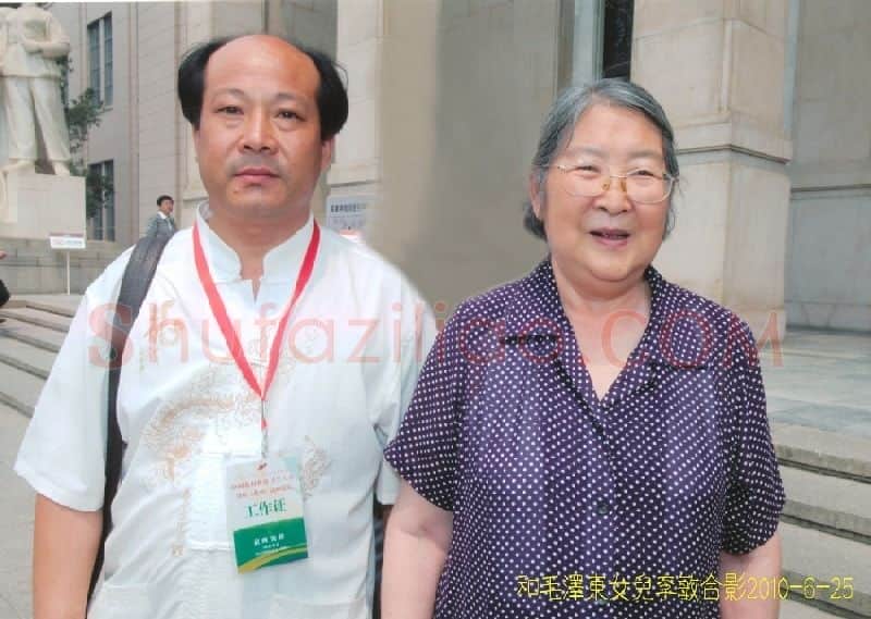 阮成森·与毛泽东女儿李敏合影