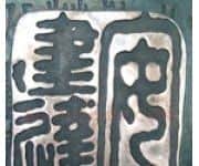 安建达·画像·照片