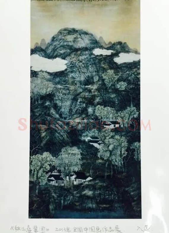 粘国华·秋山叠翠图