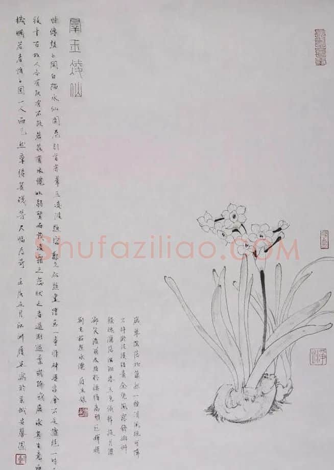 陈履生·群玉凌仙